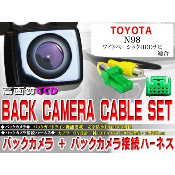 新品 防水・防塵バックカメラset/トヨタ BK2B1-N98 HDDナビ