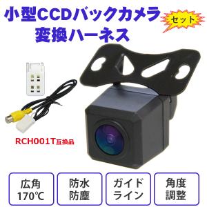 防水・防塵バックカメラset　トヨタ　BK2B3-NHZN-W59G