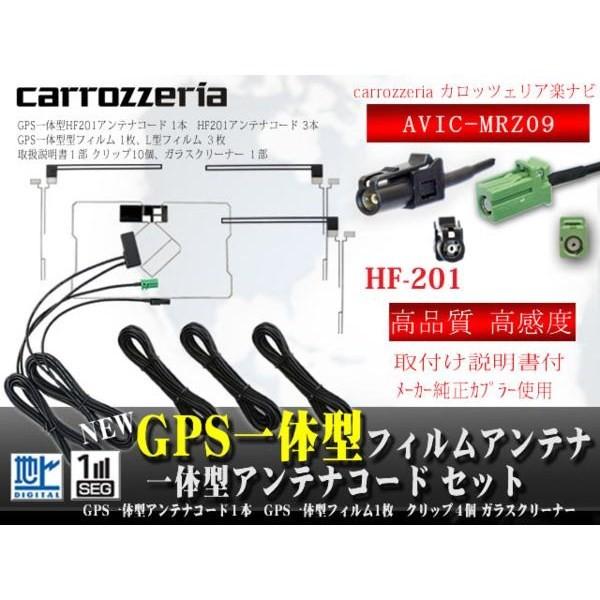 カロッツェリア HF201GPS一体型地デジset AVIC-MRZ09 【G135.12】