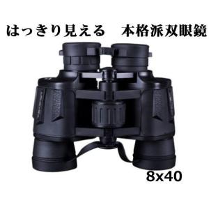 双眼鏡 オペラグラス アウトドア スポーツ観戦 バードウォッチング