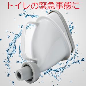 携帯トイレ 簡易トイレ トイレ 緊急 車 ペットボトル