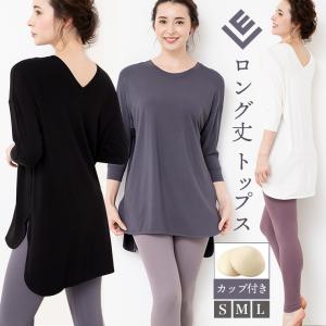 ヨガウェア ピラティス トップス ロング丈 タンクトップ 半袖 ホットヨガ フィットネスウェア スポーツウェア ロング 長袖 体型カバー レディース