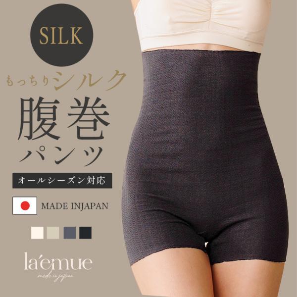 腹巻 シルク パンツ はらまきパンツ レディース 寒さ対策 お腹 防寒 冬 秋 妊婦 マタニティ 妊...