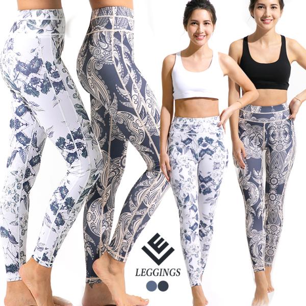 ヨガ レギンス おしゃれ かわいい 柄 ヨガウェア パンツ ボトムス ブランド ヨガパンツ スパッツ...
