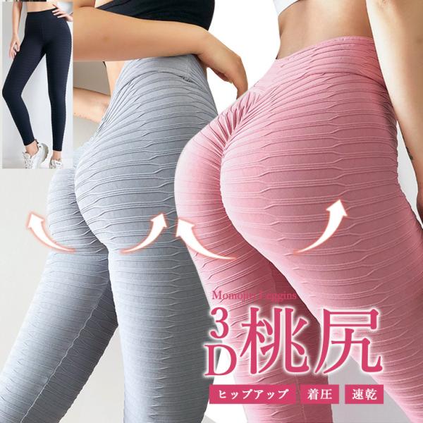 今だけ!1500円 ヨガウェア 厚手 美尻 ヨガタイツ スポーツ レディース フィットネスレギンス ...