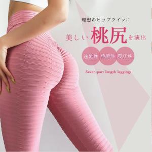 今だけ!1500円 ヨガウェア 厚手 美尻 ヨ...の詳細画像1