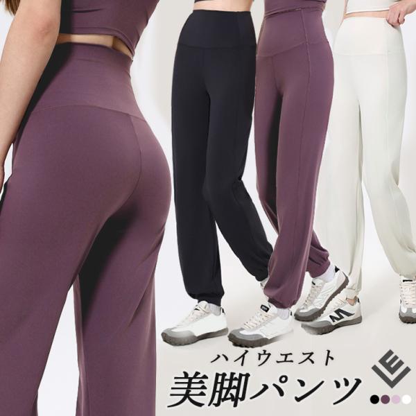 ヨガパンツ ハイウエスト レディース ストレッチ ジョガーパンツ ゆったりデザイン ピラティス フィ...