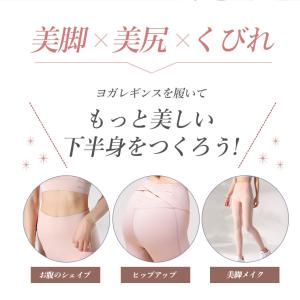 レギンス 美尻 美脚 脚長 ピラティス ヨガウ...の詳細画像2