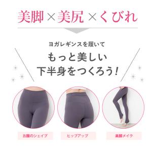 ピラティス ハイウエストレギンス腹部を締め付け...の詳細画像3