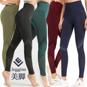 ヨガウェア レギンス ヨガパンツ スパッツ ハイウエスト レディース ピラティス トレーニング スポーツウェア 美脚レギンス 柄 フィットネス 着圧レギンス