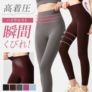 ヨガウェア ヨガ ハイウエストレギンス 着圧 ハ...の商品画像