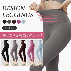 ヨガウェア ヨガ ハイウエストレギンス 着圧 ...の詳細画像1