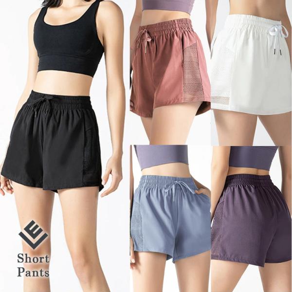 サイドメッシュショートパンツ ヨガウェア ショートパンツ ヨガパンツ レギンスパンツ フィットネスパ...