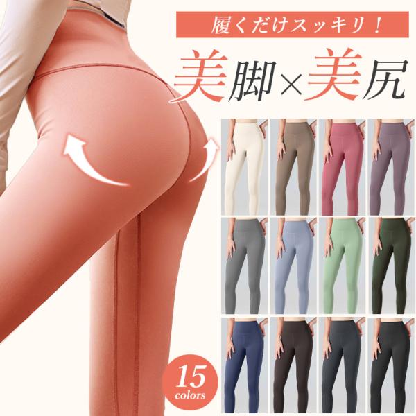 ヨガウェア レギンス スポーツ おしゃれ かわいい ホットヨガ バレエ ダンス スポーツウェア レデ...