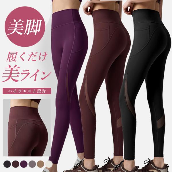 ヨガウェア ピラティス ヨガパンツ ヨガレギンス レギンス スパッツ ヨガ フィットネスパンツ トレ...