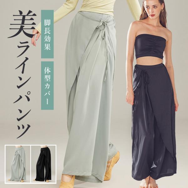 ヨガパンツ ヨガウェア ヨガ パンツ ボトムス ズボン フレア ワイドパンツ アシンメトリー ピラテ...