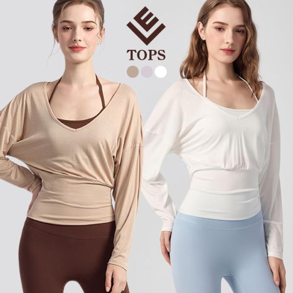 ヨガウェア トップス 長袖 ロングスリーブ Vネック スタイルアップ めくれない チュニック 重ね着...