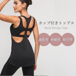 ヨガ ヨガウェア ピラティス トップス カップ...の詳細画像1