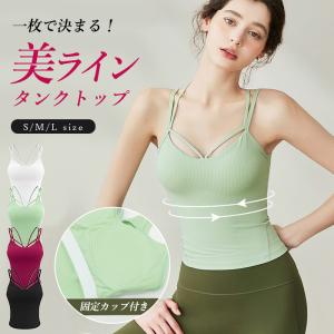 ヨガウェア トップス カップ付き ヨガ ピラテ...の詳細画像1