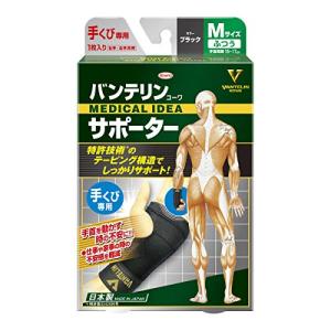 バンテリンコーワ サポーター 手くび専用 ふつう(Mサイズ) ( 1枚入 )/ バンテリン｜happy-enterprise