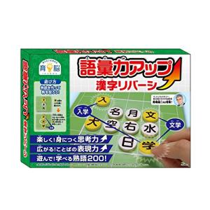 ハナヤマ(HANAYAMA) 語彙力アップ 漢字リバーシ 紙 6歳以上