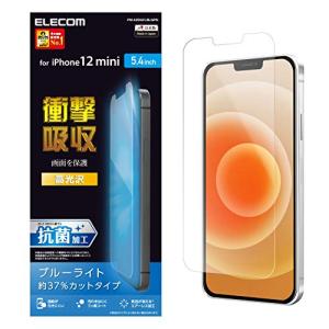 エレコム iPhone 12 mini フィルム 【衝撃から画面を守る】 指紋防止 ブルーライトカット PM-A20AFLBLGPN｜happy-enterprise