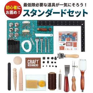 レザークラフト キット 工具 道具 セット  きっと 革