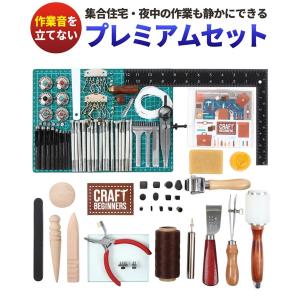 レザークラフト キット セット  道具 型紙 刻印 革 工具