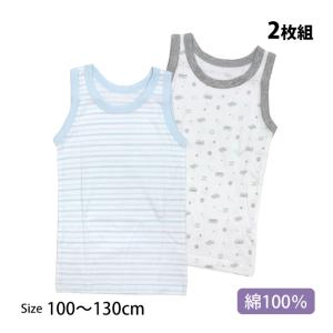 肌着 2枚組 タンクトップ シャツ  キッズ 男の子 下着 綿100% インナー シャツ 子供 100cm 110cm 120cm 130cm｜happy-f