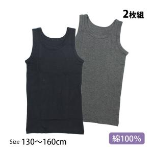 肌着 2枚組 タンクトップ シャツ  ジュニア 男の子 下着 綿100% インナー シャツ 子供 130cm 140cm 150cm 160cm｜happy-f