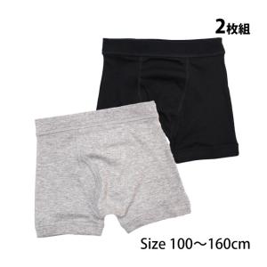 下着 パンツ キッズ 男の子 ボクサーパンツ 肌着 2枚組 無地 インナー ショーツ 子供 100cm 110cm 120cm 130cm 140cm 150cm 160cm｜happy-f