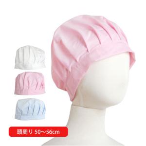 給食 帽子 ゴム付き 子供用 キッズ 男の子 女の子