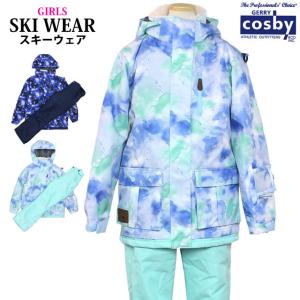 スキーウェア キッズ ジュニア 上下セット 女の子