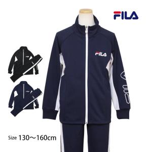 ジャージ 上下セット キッズ ジュニア 男の子 フィラ FILA スポーツウェア 運動 宿泊学習 林間学校 130cm 140cm 150cm 160cm｜happy-f