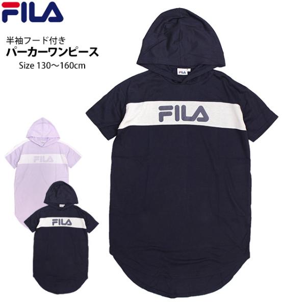 ワンピース Tシャツ フード付き 半袖 キッズ ジュニア 女の子 フィラ FILA 綿混天竺生地 子...