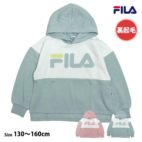 スウェット パーカー 裏起毛 パーカー フィラ FILA プルオーバー 女の子 キッズ ジュニア 子...