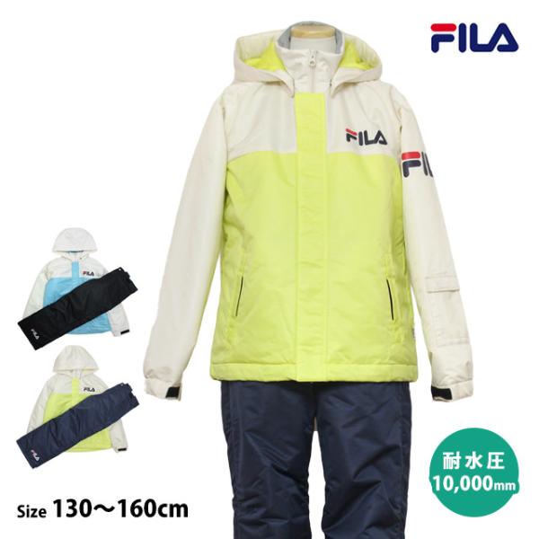 スキーウェア キッズ ジュニア 上下セット 女の子 FILA サイズ調整 耐水圧10000mm 13...