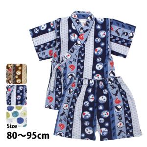 SALE 甚平 ベビー 赤ちゃん 男の子 綿100% 日本製生地