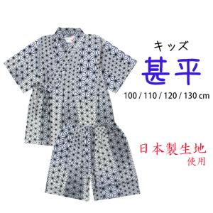 甚平 子供 キッズ 男の子 綿100% 日本製...の詳細画像4