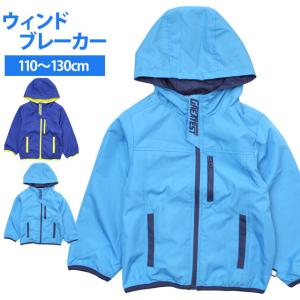アウター ウィンドブレーカー ジャンパー キッズ 男の子 子供 パーカー ジャケット 裏地メッシュ ジャンバー ナイロンジャケット 110cm 120cm 130cm