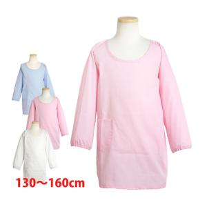 給食 エプロン かっぽう着 白衣 長袖 子供用 キッズ