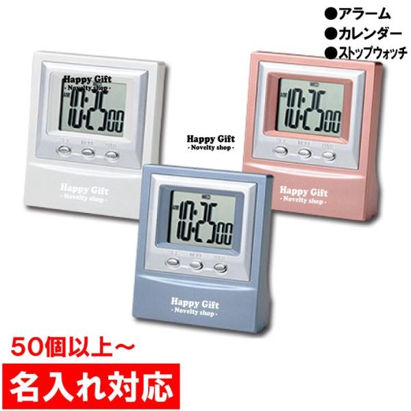 名入れ対応 50個からOK メタルカラー　デスククロック 販促グッズ/ノベルティ/粗品/景品 (M1...