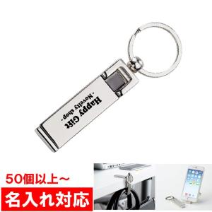 名入れ対応 50個からOK スマホスタンドになるバッグハンガー