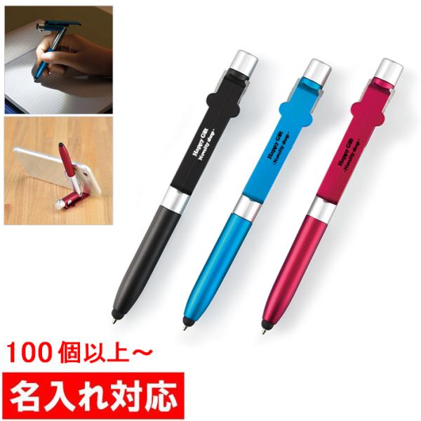 名入れ対応 100個からOK  New4in1ボールペン 販促品 ノベルティ 名入れ ノベルティグッ...