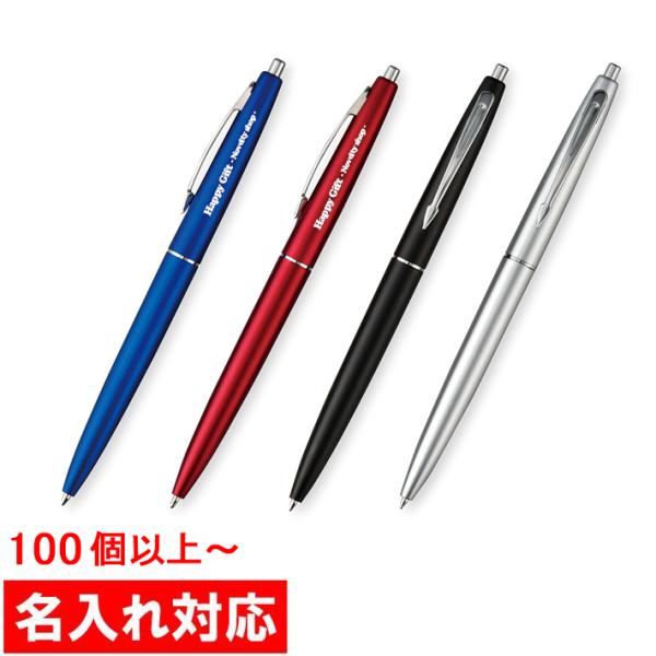 名入れ対応 100本からOK メタリックBP 販促グッズ/ノベルティ/粗品/景品 (MC24)