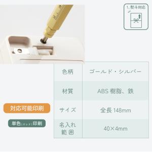 |50本〜購入可 名入れ・版代無料| メタリッ...の詳細画像3