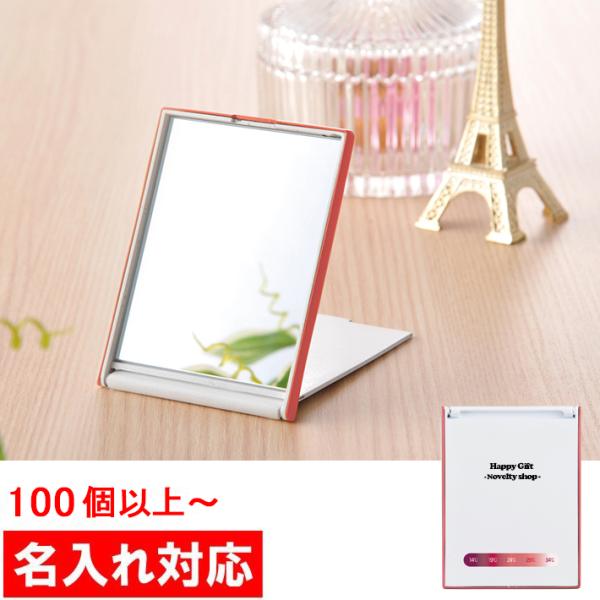 名入れ対応 100個からOK サーモチェンジミラー 販促グッズ / ノベルティ / 粗品 / 景品 ...
