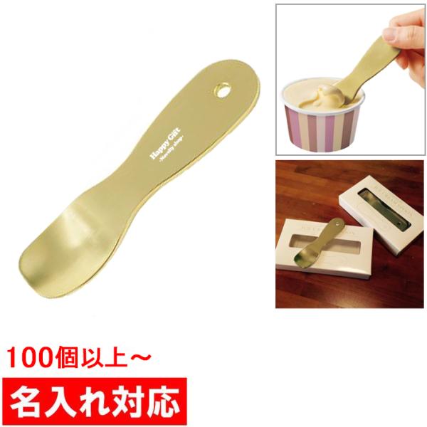 名入れ対応 100個からOK じわっととろける アイスクリームスプーン 販促グッズ/ノベルティ/粗品...