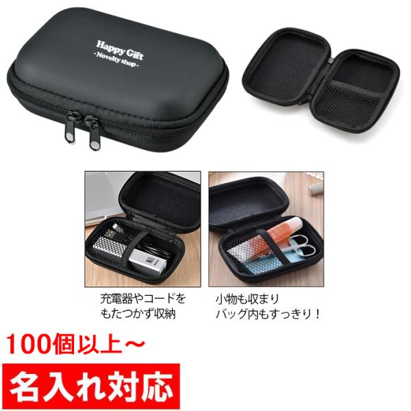 名入れ対応 100個からOK コレクトケース 販促グッズ/ノベルティ/粗品/景品/記念品（E126）