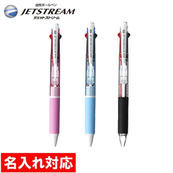 名入れ対応 300本からOK ジェットストリーム 2色ボールペン07 販促グッズ/ノベルティ/粗品/...